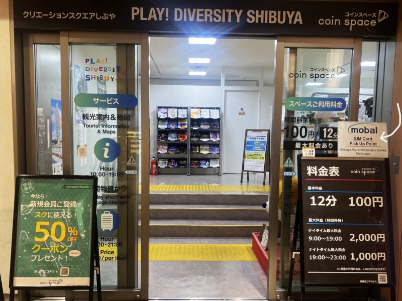 Entrance of a store in Shibuya, Tokyo, marked as a pickup point for SIM cards.